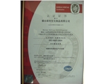2010 Certificate china